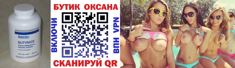 даркнет сайт Бугуруслан БУТИРАТ BDO