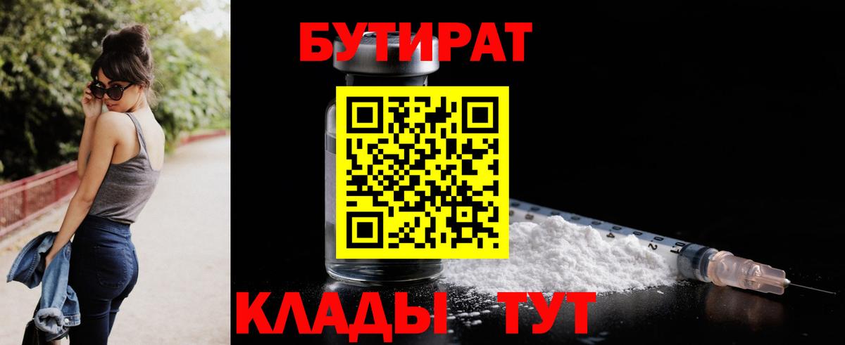 Бугуруслан  Бутират  Вход с VPN  БУТИРАТ буратино 