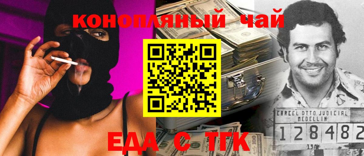 Бугуруслан  Печенье с ТГК конопля  Вход с VPN 