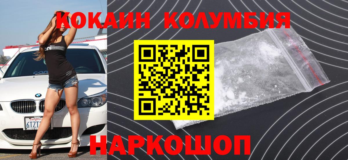 Бугуруслан  COCAIN Колумбийский  КОКАИН Перу  Кокаин  Вход с VPN 