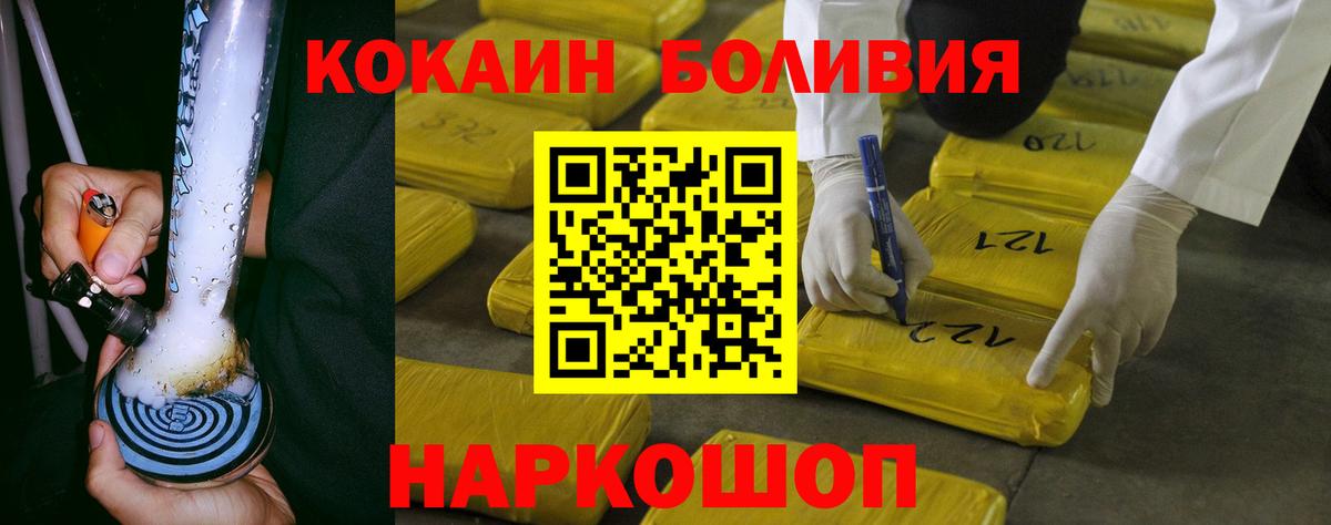Кокаин Перу Бугуруслан