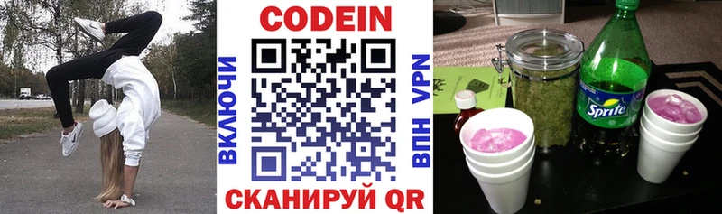 Кодеиновый сироп Lean Purple Drank  Бугуруслан 