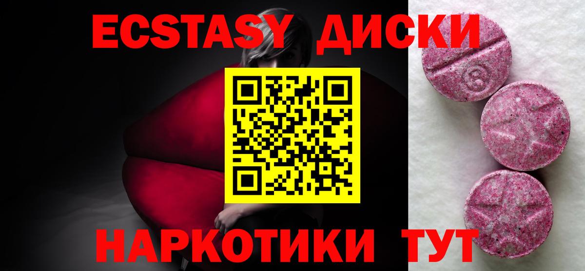 Ecstasy ешки  Вход с VPN  ЭКСТАЗИ  Бугуруслан  Ecstasy 300 mg 