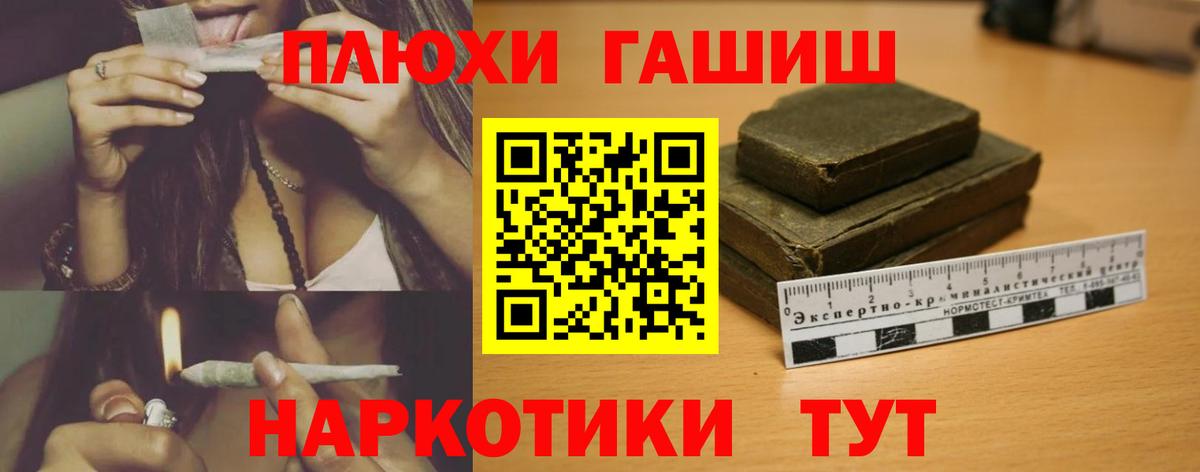 ГАШ VHQ  Гашиш VHQ  купить наркотик  Вход с VPN  Бугуруслан 