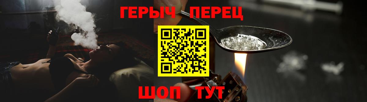 ГЕРОИН Heroin  Вход с VPN  Бугуруслан 