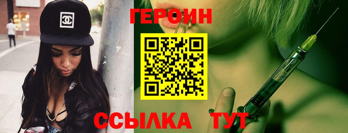 ГЕРОИН афганец Бугуруслан