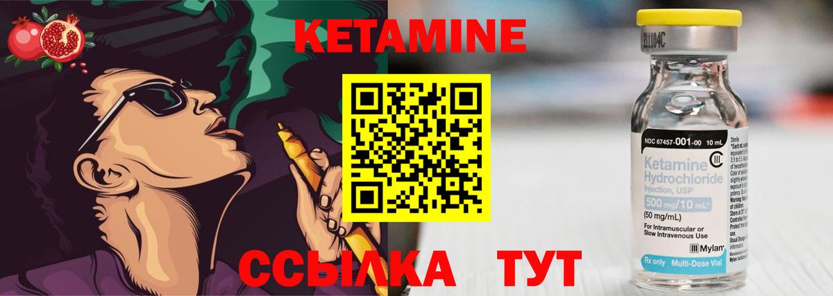 Кетамин VHQ  Вход с VPN  Бугуруслан  Кетамин ketamine 