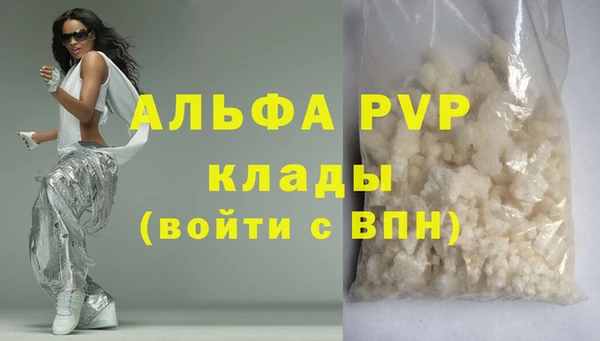apvp Абаза