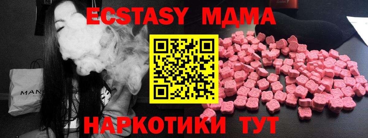 МДМА VHQ  MDMA  Вход с VPN  Бугуруслан  MDMA crystal 