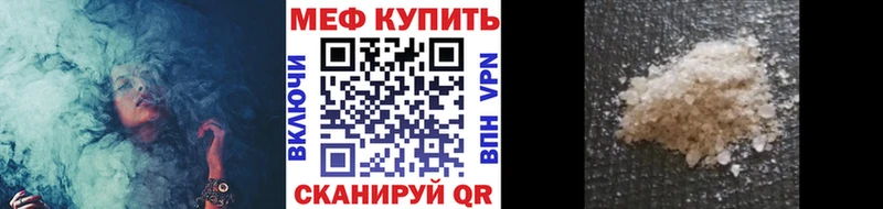 МЯУ-МЯУ mephedrone Бугуруслан