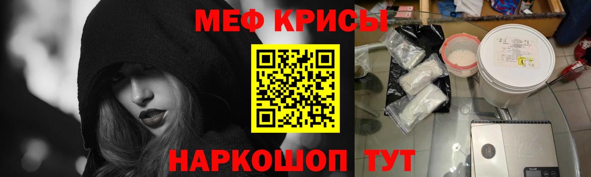 МЯУ-МЯУ мука  МЕФ  Бугуруслан  наркошоп  МЯУ-МЯУ 4 MMC  МЕФ  Вход с VPN 