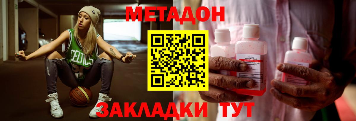 МЕТАДОН белоснежный Бугуруслан