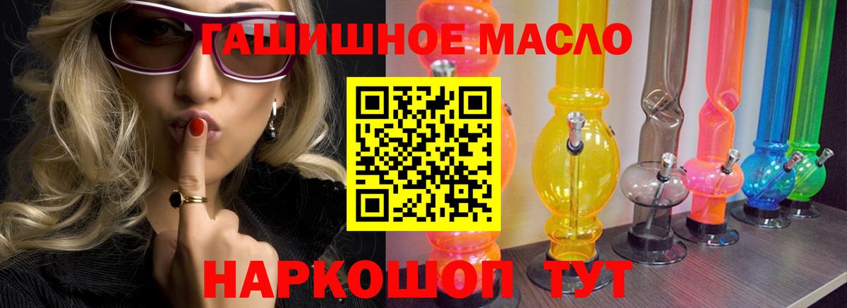 Бугуруслан  закладка  ТГК вейп  Вход с VPN  ТГК THC oil 